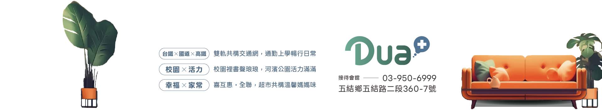 薔薇派設計